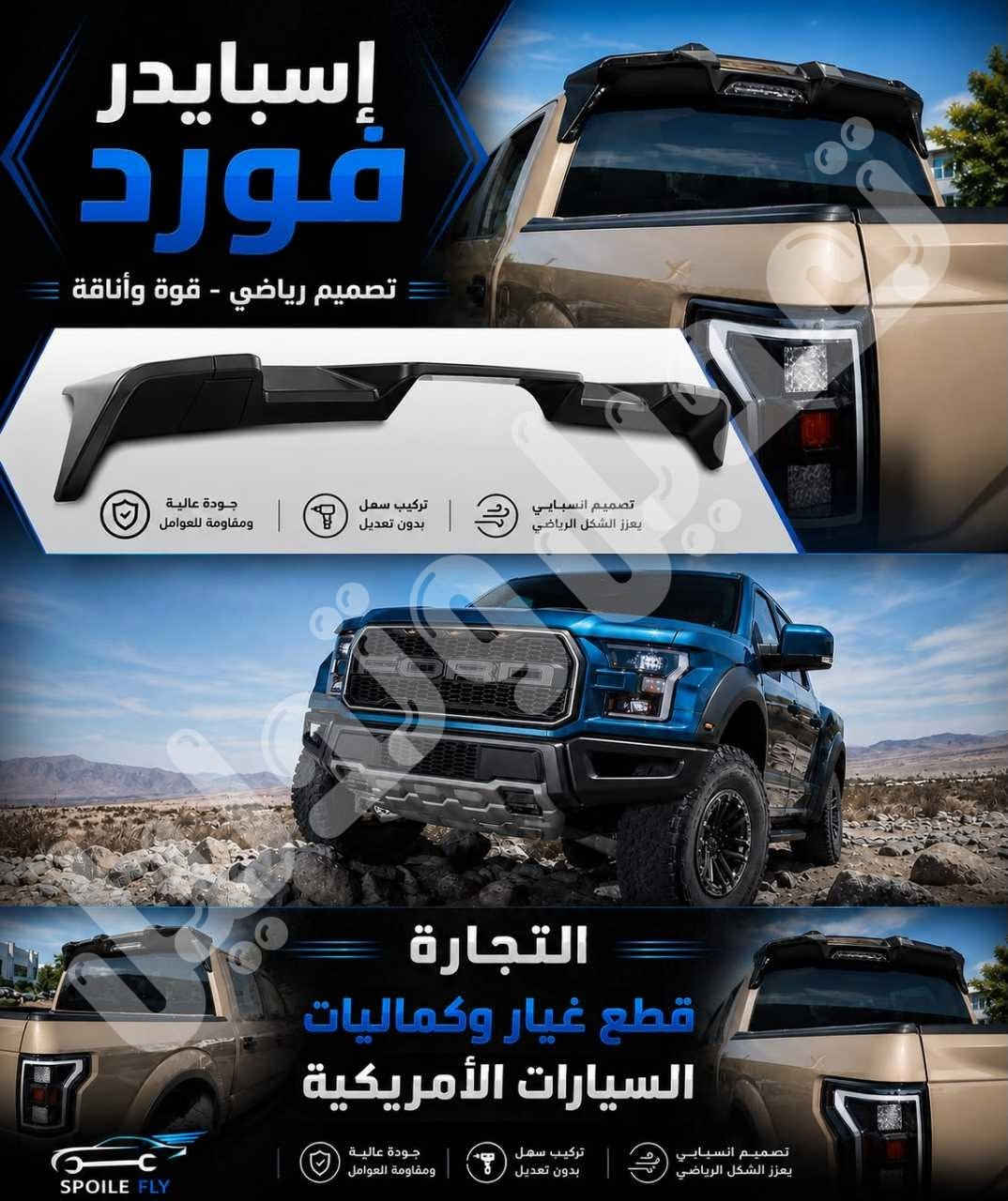 جماعت ترتيبات 🔥🔥
تعديل وتدليل وياها الحجي مختلف أسعار مختلفة 
جميع كماليات _ وكشر _ وحدادة الصدر موجوده 👇
جملة _ مفرد 👉
توصيل بغداد وجميع محافظات العراق 🇮🇶
فضل ابو رضاء   _ ***********
👈 إسبايدر كمارو اسود لامع 2016_2022_ 1LE _٧٠ الف 
👈 دفيوزر كمارو اسود لامع 2016_ 2023 Zl1   _ ٧٠ الف
👈 دواخل رام كاربون فايبر 2019 _ 2024 سيت  ١٤٠ الف
👈 إسبايدر موستانك GT اسود لامع ٥٠ الف 
👈 إسبايدر موستنك GT اسود لامع  ٥٥ الف مع إضافة 
👈 إسبايدر جيب 2014 _ 2021 شكل جديد زوج ٨١ الف 
👈 إسبايدر جيب 2014 _ 2021 شكل قديم زوج ٦٥ الف
👈 إسبايدر رام اسود لامع 2019 _ 2024   ٦٠ الف 
👈 إسبايدر FORD رابتر اسود لامع             ٦٥ الف 
👈 فلتر شوته رياضي 3609 _ 5700 _      ٤٥ الف 
👈 قبضة كير السيارات الرياضية ٧.٥٠٠ الف 😁 سبعة ونص
👈 بصمة تشغيل الوان 🔥🔥 حديد         ٥٠٠٠  الف
