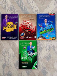 كتب سادس علمي • طبعة ٢٠٢٦ • جديد