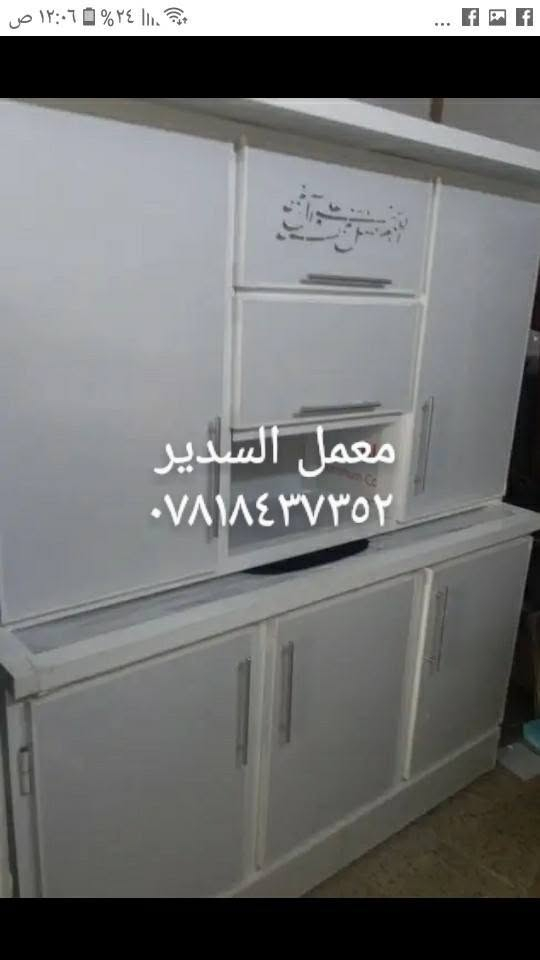 معمل السدير♕ للكاونترات التركيه حسب الطلب ꧁꧂
نستقبل القديم بالجديد مع الفرق$
ملاحظه: الاطار تركي 🇹🇷 وليس ايراني +مبطن بيبان والرفوف والارضيه  +مرمر تركي ꧁
عنوان: نجف سايدين المطار ♕واتساب *********** النجف, العراق
