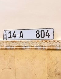 للبيع رقم بصرة  بسمي مميز ( 804 ) على سياره تسقيط شغاله للأستفسار : 07...