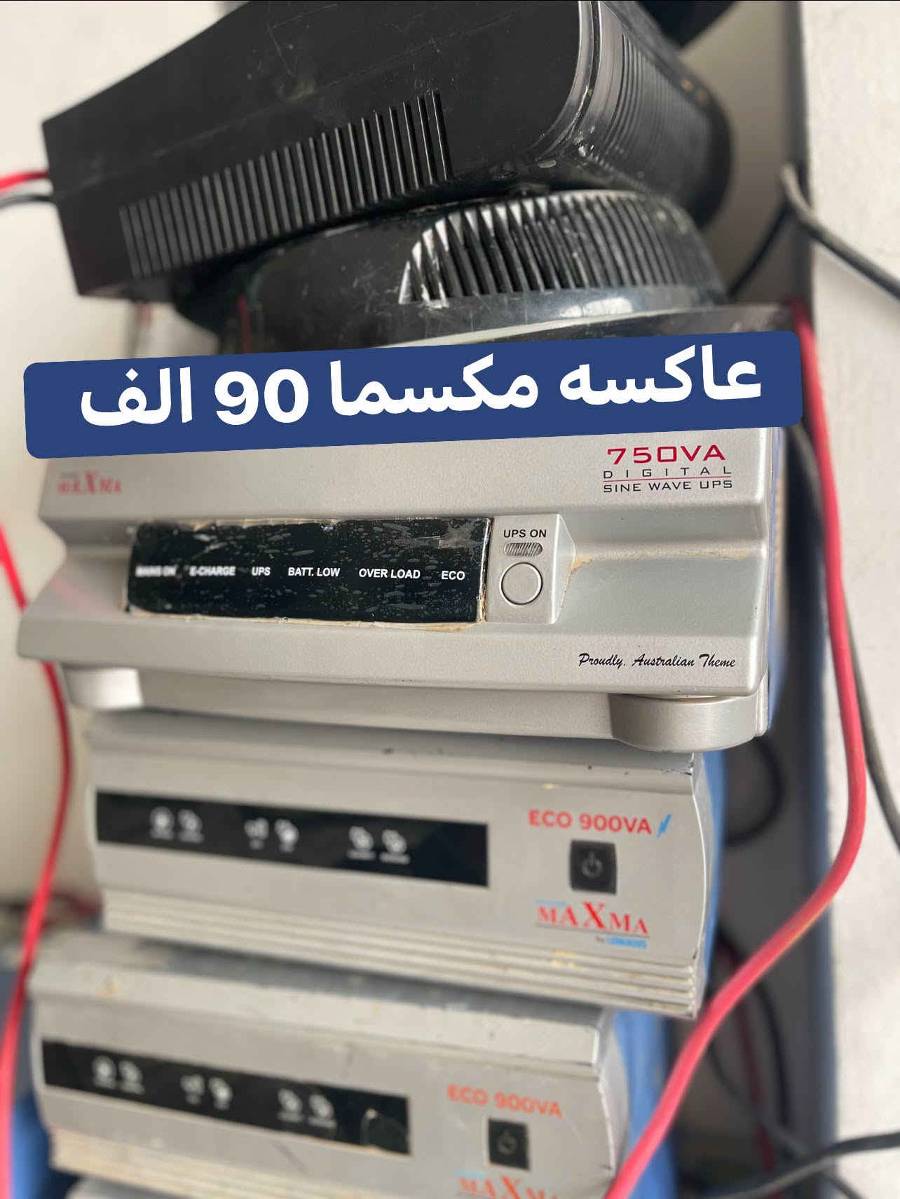 ميموسا • ستلايت • توصيل