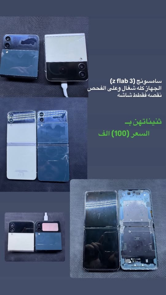 السلام عليكم 

اجهزه للبيع كلشيء موضح بل الصوره 

مكاني بغداد حي اور 
***********  واتساب
