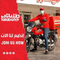 توصيل أكل • ساعات مرنة • دراجة/سيارة