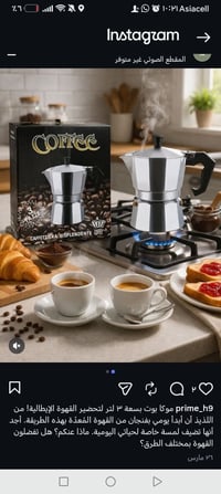 موكا بوت • ٣ لتر • قهوة إيطالية