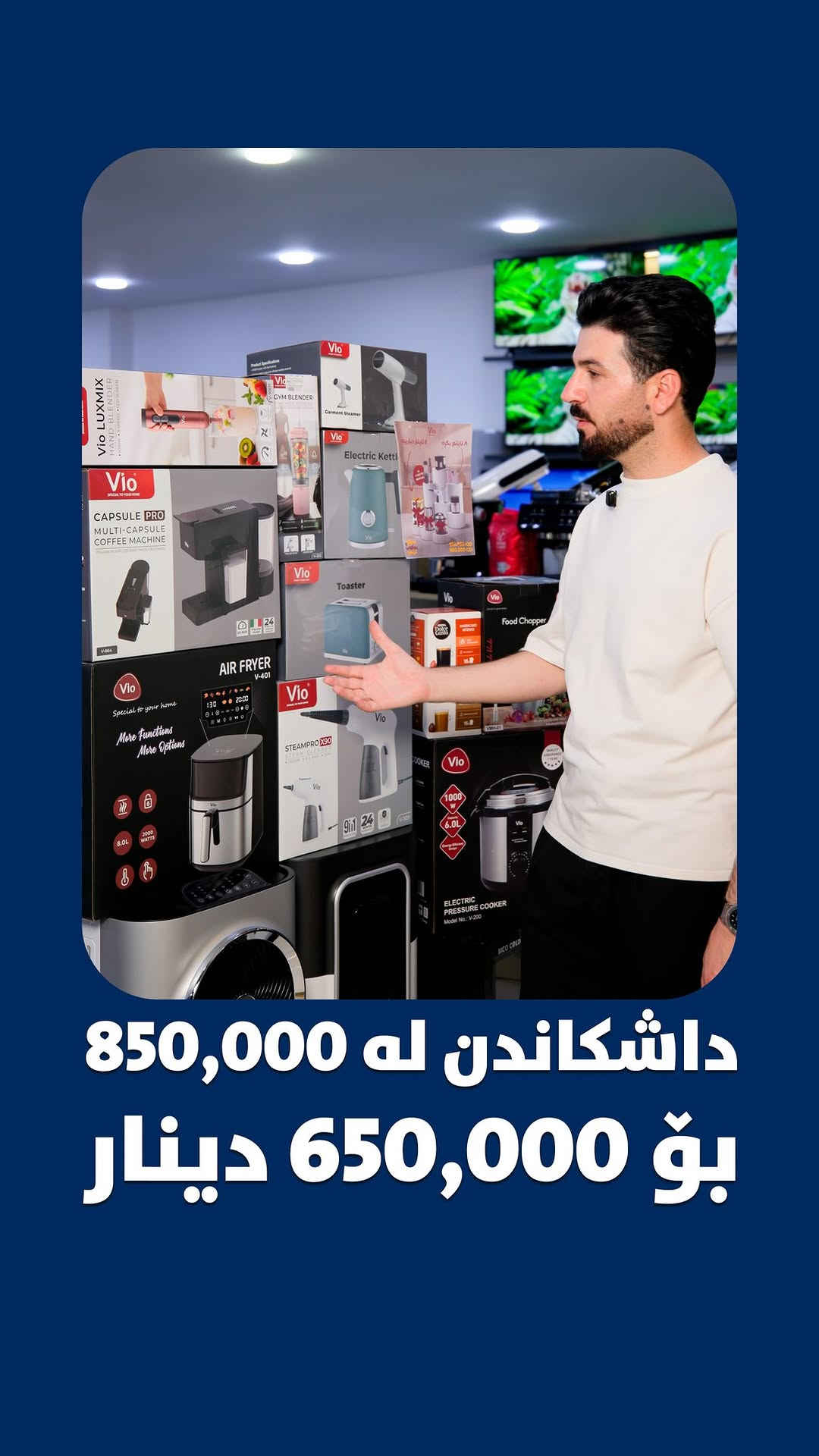 

نص مكتوب في الصور:
- داشکاندن له 850,000 بو 650,000 دينار