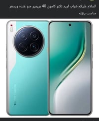 تكنو كامون 40 بريمير • بغداد • مدينه صدر