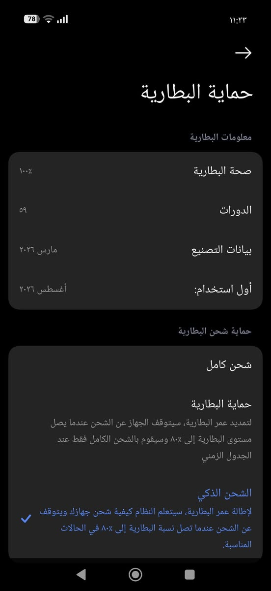 بوكو X8 برو • ٢٥٦ • بطارية ١٠٠٪