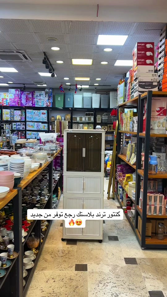 كنتور ترند بلاستك رجع توفر من جديد😍🔥 ‏‎العنوان: زيونة – قرب صالون سامو ومركز الشابندر ‏‎💬 راسلنا مباشرة على الواتساب واحجز طلبك الآن 👇 ‏https://wa.me/9647710090950 ‏‎📲 خدمة الزبائن: *********** ‏‎📞 للشكاوى: *********** ‏‎📱 حمّل تطبيق فيلا واطلب بكل سهولة: ‏‎🤖 أندرويد: ‏https://play.google.com/store/apps/details?id=com.clicklive.villa ‏‎🍎 آيفون: ‏https://apps.apple.com/app/id1600558235 ‏‎🚚 خدمة التوصيل متوفرة: بغداد – جميع المحافظات ‏‎🔥 سارع قبل نفاد الكمية! ‏‎#عروض #ترند #خصومات #تخفيضات #منزليه
