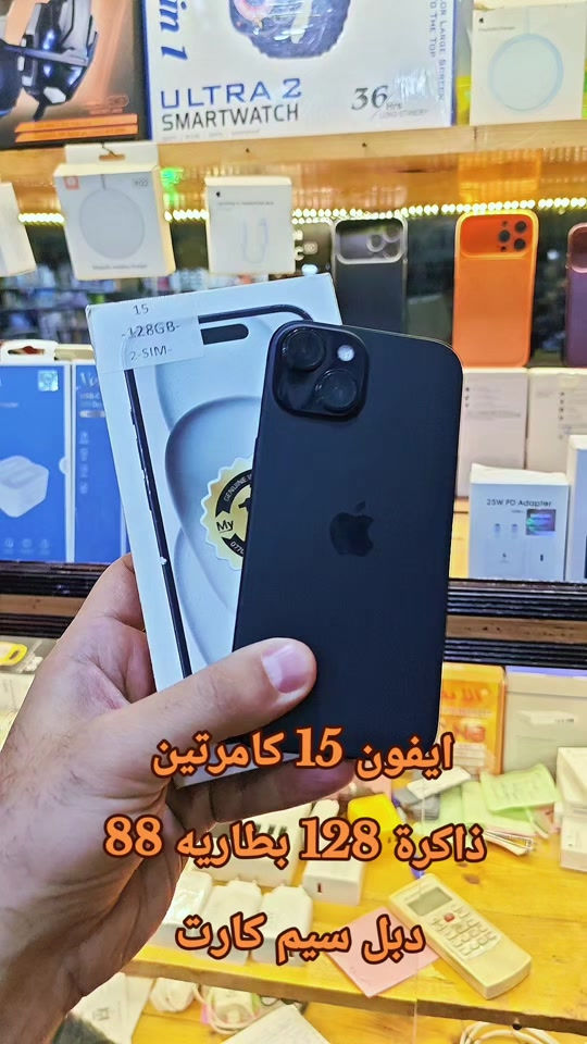 ايفون ١٥ • ذاكرة ١٢٨ • كامرتين