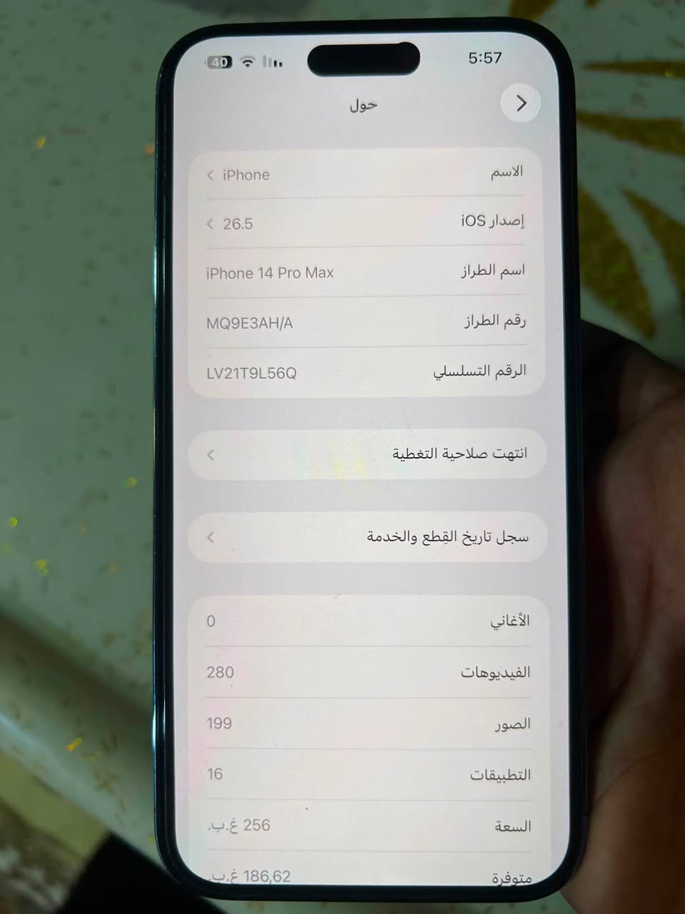 سلام عليكم ايفون 14برو ماكس شرق اوسط امبدل فقط بطاريه جهاز نضيف وين ماتربد اروح افحص عنوان البصره كرمة علي *********** سعر 800 وبيه مجال
