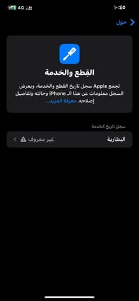 ايفون اكس ماكس • ٢٥٦ • بطاريه اصليه