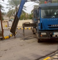 دعامية افيكو • جديدة • بغداد