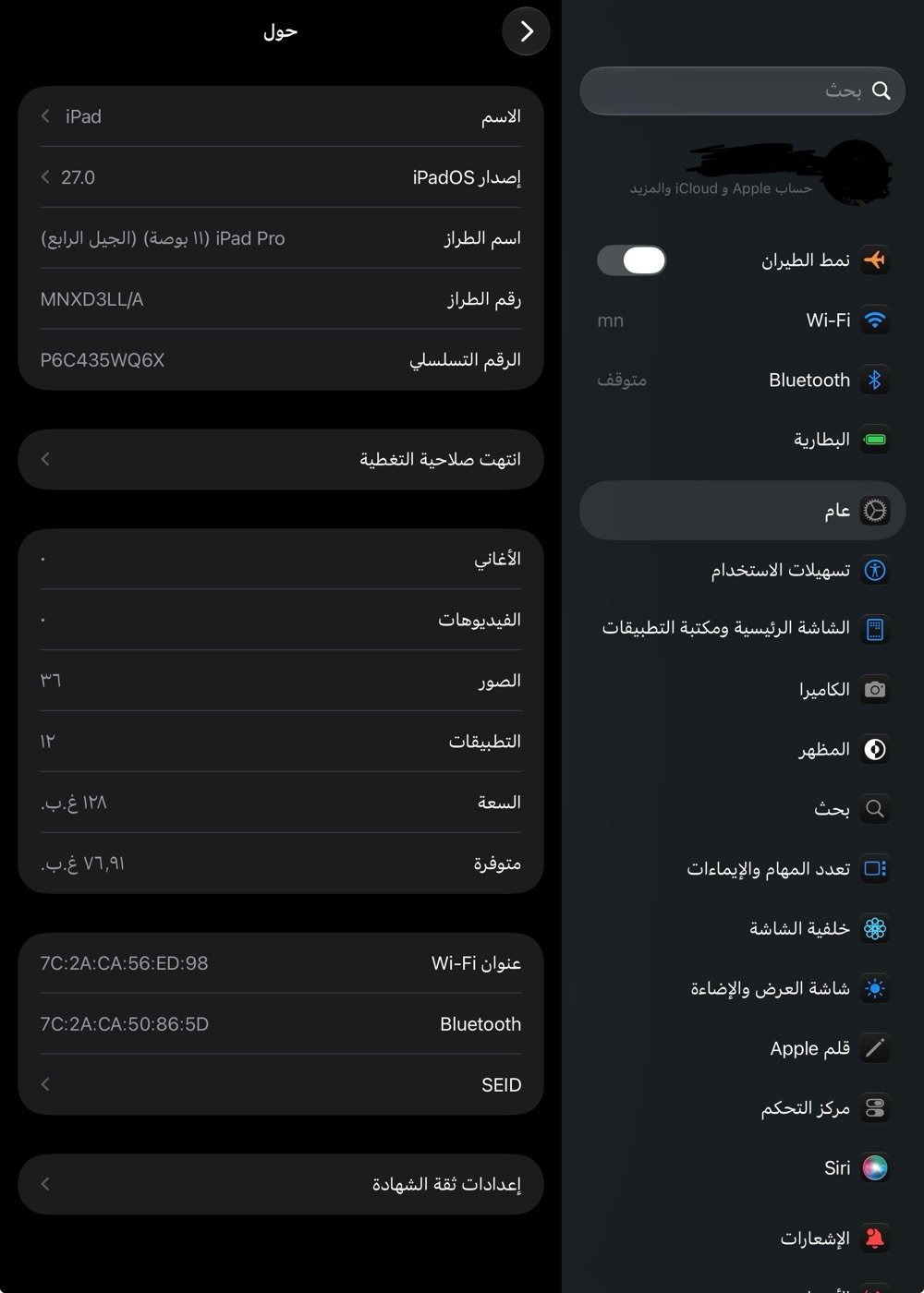ايباد 11 برو m2 ذاكره 128 نظافه اكثر من 96% بطارية 84 ملحقات كارتون وكفر دفتري ولاصق شاشه بس شاحنه ماكو سعر 760 مكان كركوك شراي راسلني واتساب او اتصل