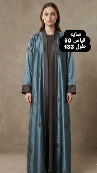 صايه • قياس ٦٠ • طول ١٣٣