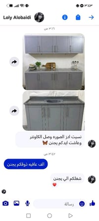 القياس // مترين مع سنك متر و20 السعر // عل خاص  توصيل لجميع المحافظات ...
