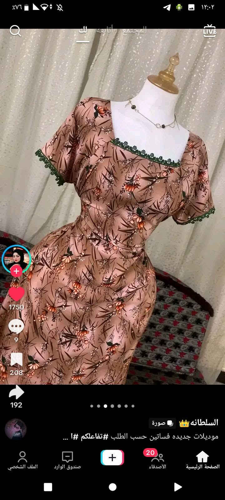 خياطة نسائية • دشاديش • توصيل