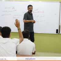 مدارس الأمين الأهلية • اللغة العربية • النجف الأشرف