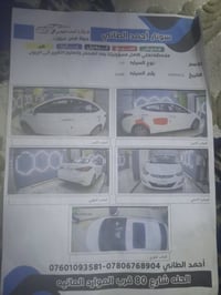 النترا • ٢٠١٥ • فتحة