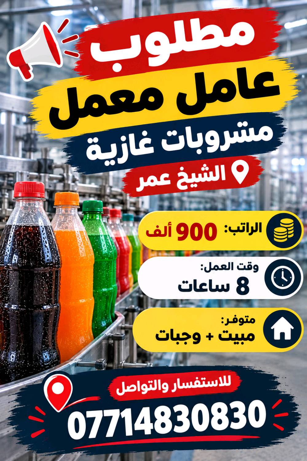 متوفر مختلف فرص العمل الحظورية و الاونلاين للاستفسار التواصل في الواتساب 
***********