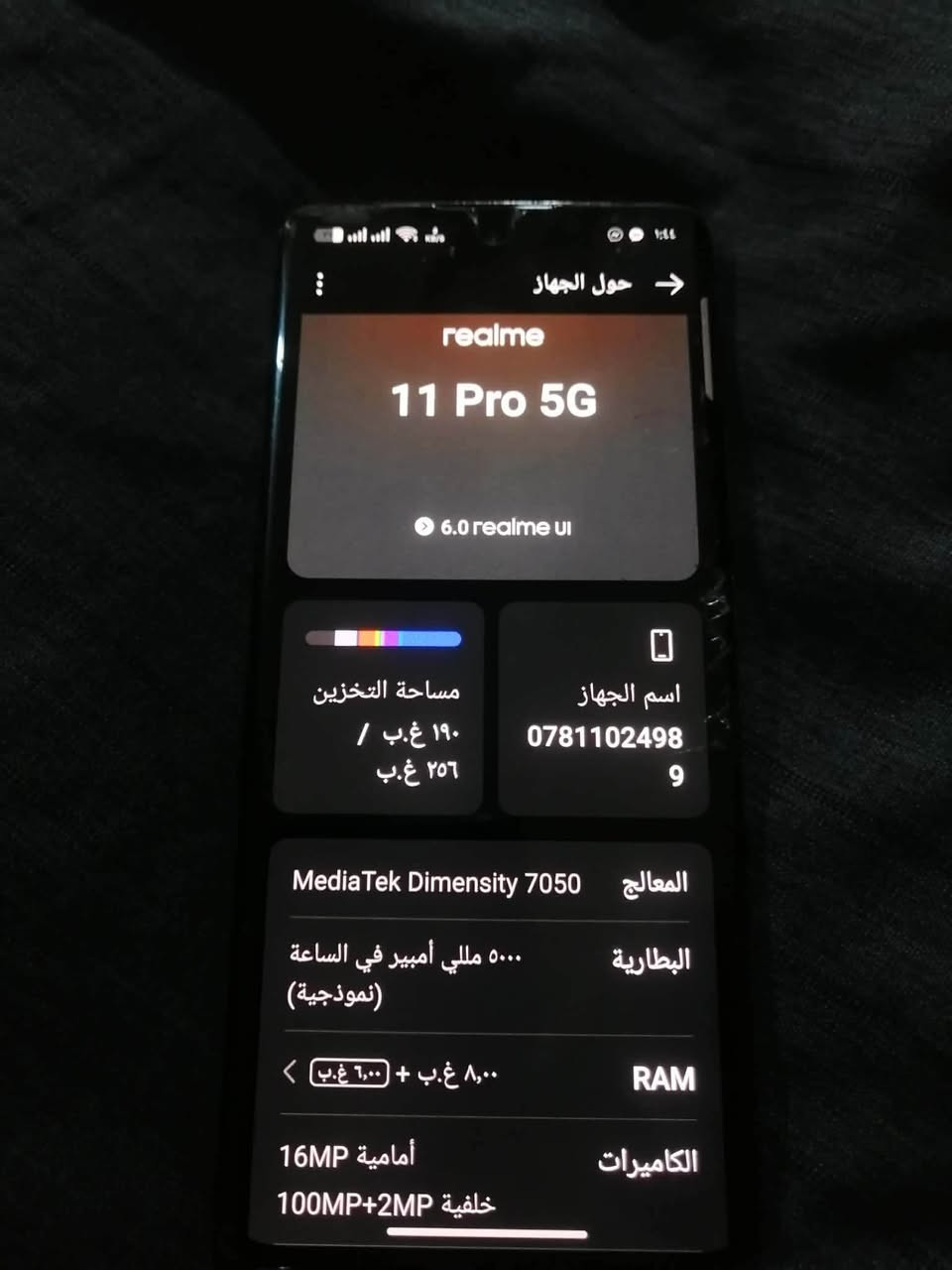 ريلمي 11 برو 5G جهاز بلادي فقط هاذا الفطر بالشاشه وما مأثر على اللمس السعر 250 وبي مجال مكاني ناصريه مركز

نص مكتوب في الصور:
- حول الجهاز realme 11 Pro 5G 6.0 realme UI مساحة التخزين ١٩٠ غ.ب / ٢٥٦ غ.ب اسم الجهاز *********** المعالج MediaTek Dimensity 7050 البطارية ٥٠٠٠ مللي أمبير في الساعة (نموذجية) RAM ٨,٠٠ غ.ب + ٦,٠٠ غ.ب الكاميرات أمامية 16MP خلفية 100MP+2MP