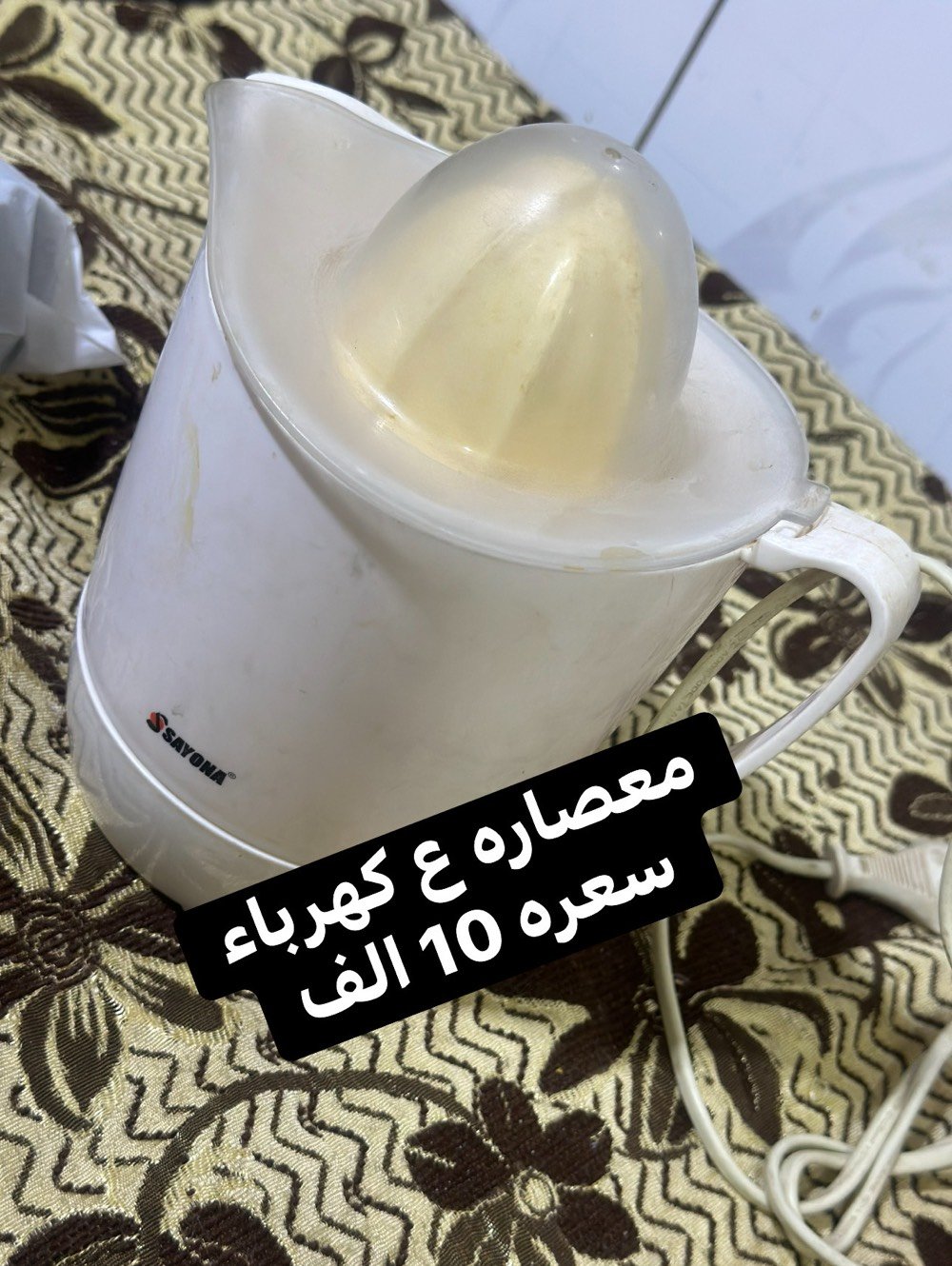 توصيل • إلكترونيات • أجهزة منزلية