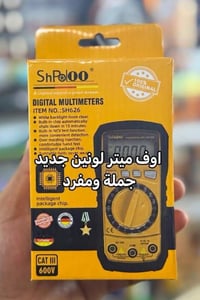اوف ميتر لونين جديد جملة   و.  مفرد  يتوفر توصيل سريع  للحجز رقم وعنوا...
