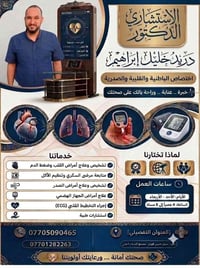 دريد خليل • باطنية وقلبية وصدرية • سوق حسن قنوان