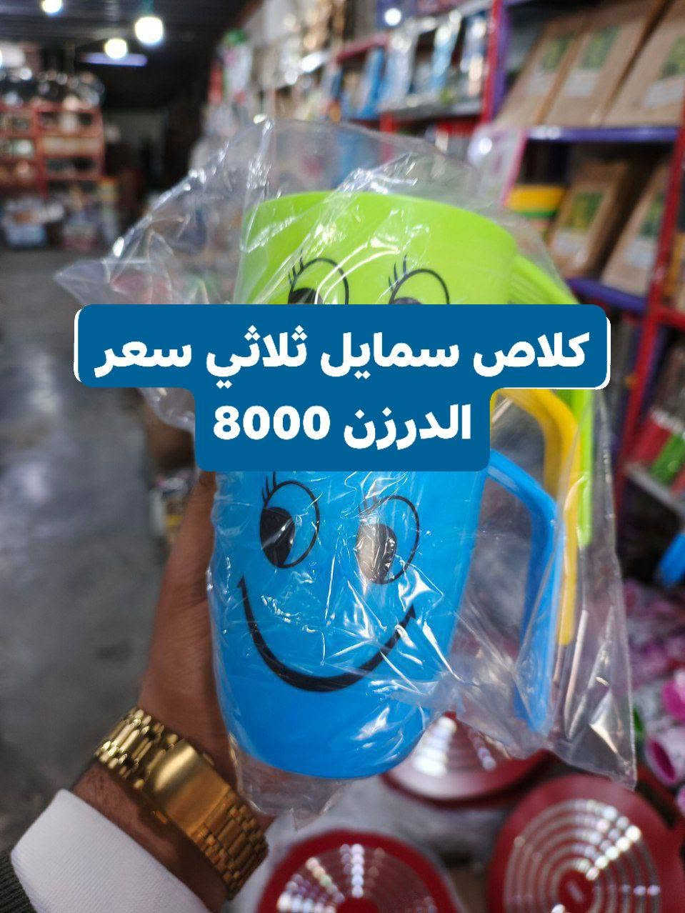 تخفيضات تخفيضات ‼️‼️❗‼️
اسعار جوه السوك
فقط توصيل داخل بغداد 5000 ومحافظات 6000 
*********** رقم الحجز
