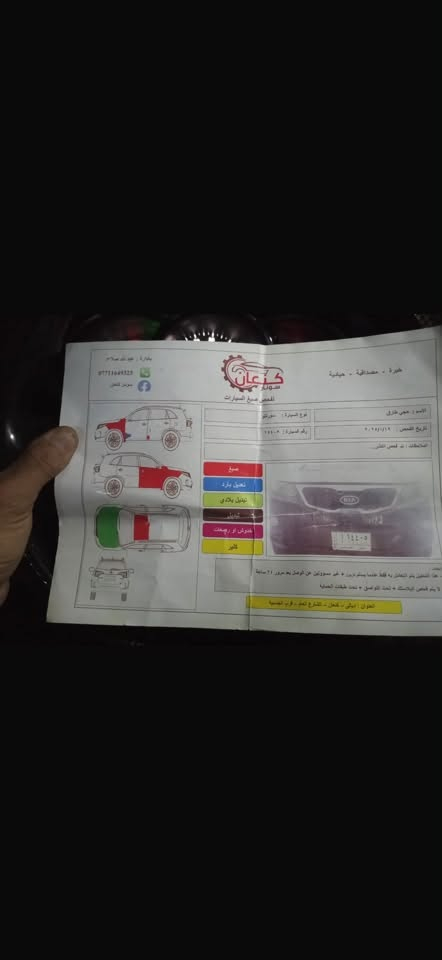 اسلام  عليكم كيه سرنتو موديل ١١ للبيع  محرك ٦  سرندر رقم ديالى الجديد مشروع وطني للبيع فقط *********** 
المكان ديالى بعقوبه
