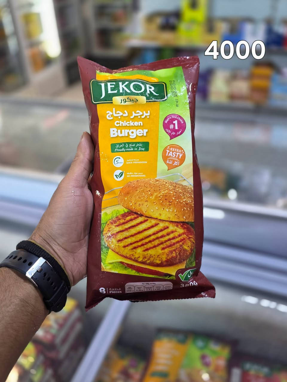 منتجات جيكور • توصيل • الضباط شارع ابوفاطمه