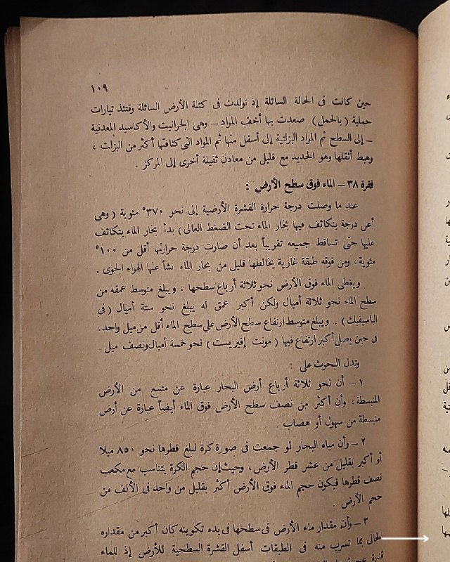 📚
تحفة علمية وتفسيرية نادرة من إصدارات دار «المعارف» المصرية
🏛️
!
كتاب «التفسير العلمي للآيات الكونية في القرآن»
✍️
المؤلف: الأستاذ حنفي أحمد (عميد مفتشي العلوم والمدير العام لتعليم البنات بوزارة المعارف سابقاً)
🗣️
إعداد وتأليف: نخبة المعلمين العليا بمصر - بكالوريوس العلوم من جامعة درهام بإنجلترا
🏛️
الناشر: دار المعارف بمصر
📅
سنة الطباعة: ≈1980م
،
✨
عن الكتاب:
دراسة علمية ودقيقة تناولت الربط بين الظواهر الكونية والعلوم الحديثة والآيات القرآنية، برؤية أكاديمية تجمع بين التخصص العلمي والتفسير الإيماني. يُعد الكتاب كنزاً حقيقياً للباحثين والمختصين ولعشاق المراجع القرآنية والتاريخية النادرة.
📌
حالة النسخة: أصيلة بأوراقها الأصلية ومحفوظة بحالة جيدة جداً، مقتناة لعشاق الكتب العلمية والتراثية النادرة.
🔷
السعر: 12 ألف دينار عراقي
📜
🚚
يتوفر توصيل لكافة المحافظات.
للإستفسار والحجز
🔻
:
البوت:
@PH_900bot
أو واتساب: ***********
