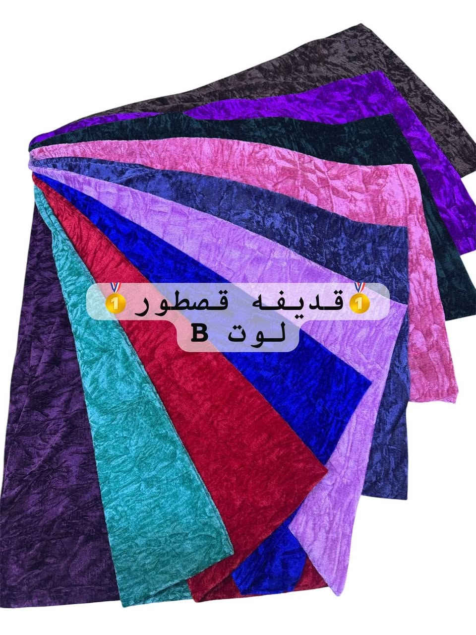 قسطور ساده • ٤٠ لون • الشورجة