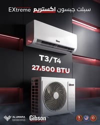 جبسون EXtreme • ١٫٥/٢ طن • ضمان ٥ سنوات