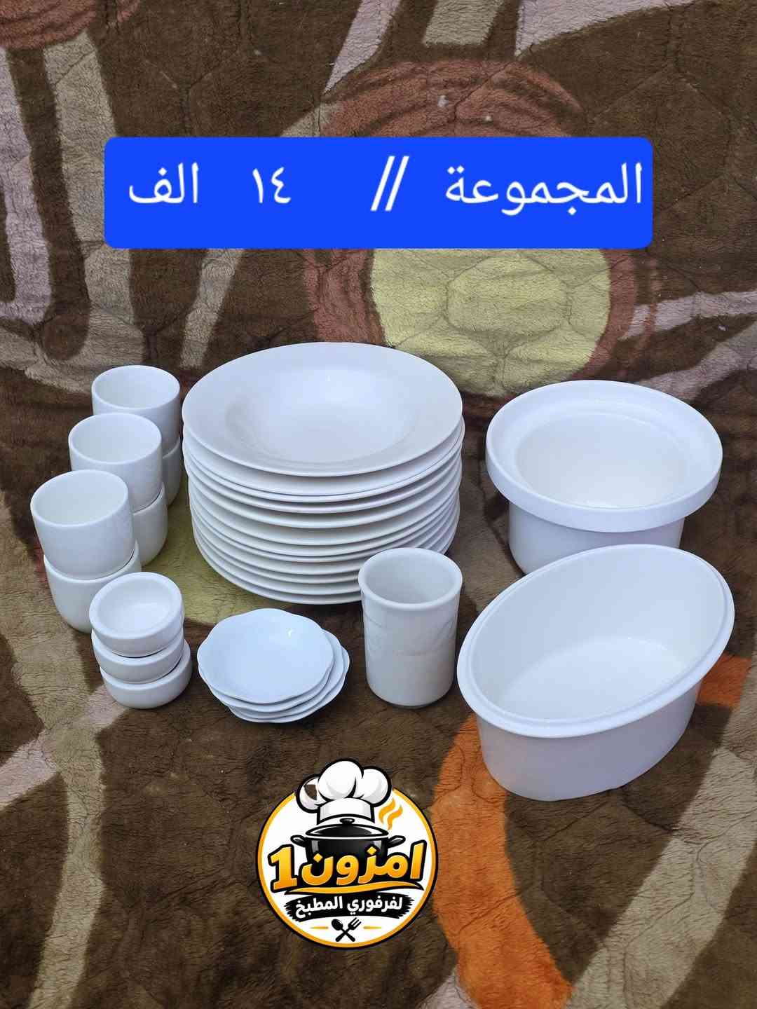 مجموعة ٢٨ قطعة • توصيل لكل المحافظات • مطبخ