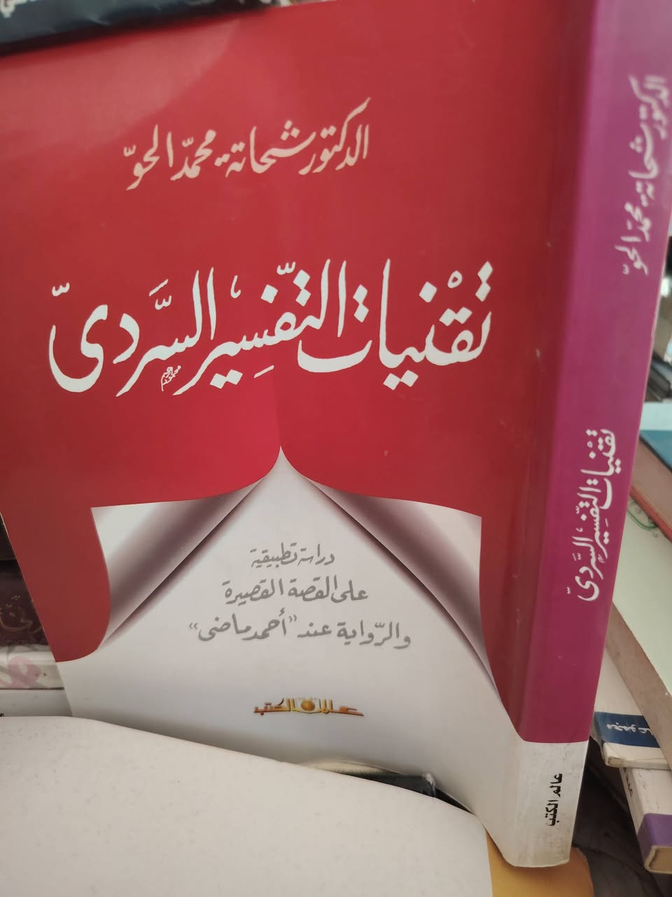 السلام عليكم
سعر الكتاب
ب8 الاف
للتواصل معنا واتساب
تلي فيس بوك
موبايل ***********
