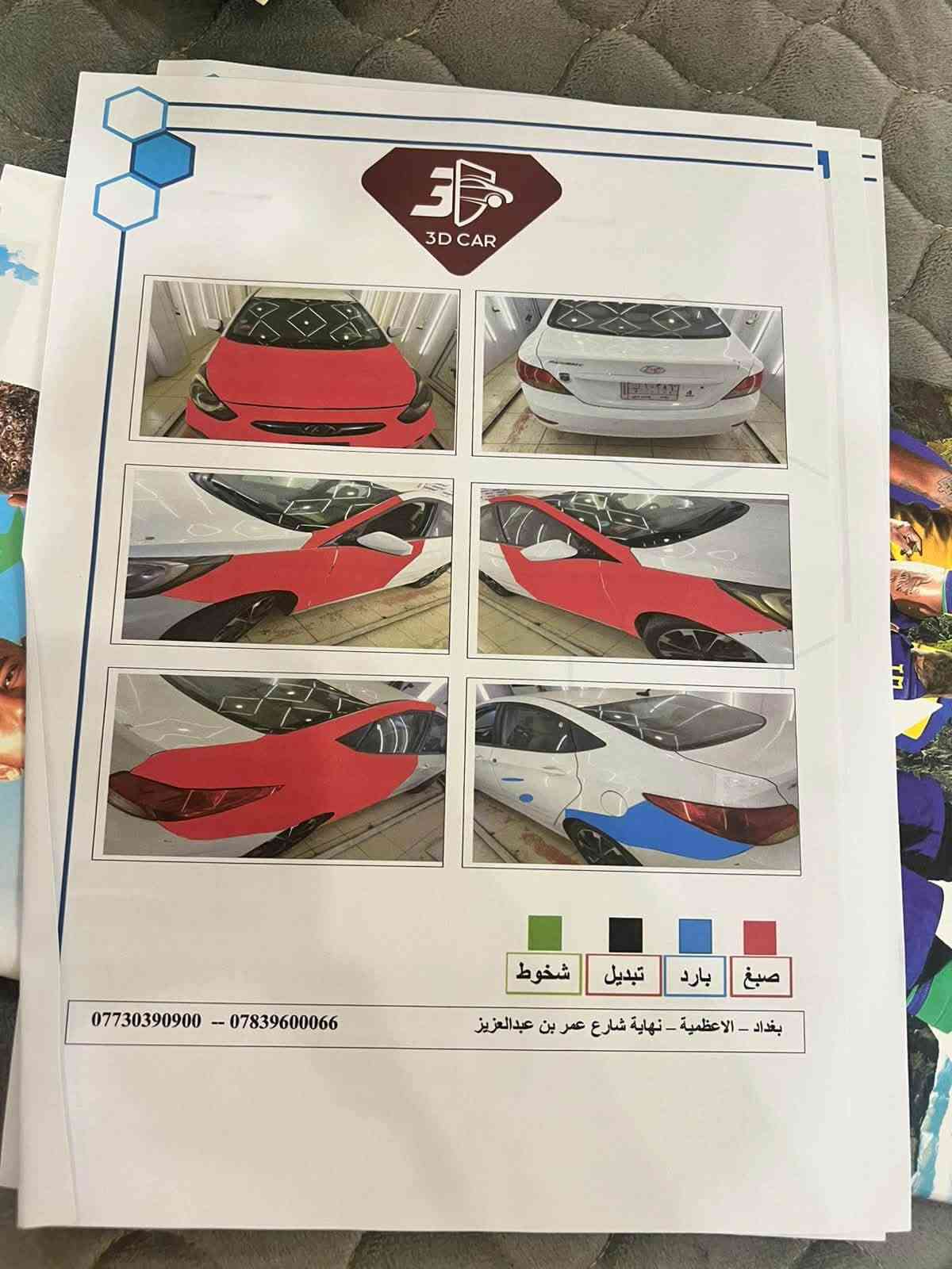 سلام عليكم اكسنت للبيع موديل13 امريكي سعرة ب75 وبيه مجال موقعه الاعظمية  وخليت سونره مرفق ويه صور
***********
