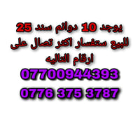 شيحه • خلف جوهره العدنان • ٢٥٠٠٠م