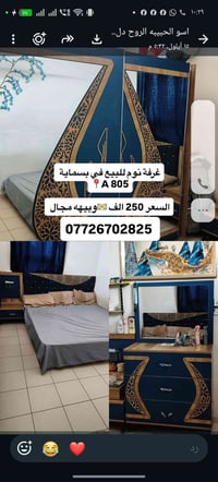 غرفة نوم • بسماية A 805 • للبيع