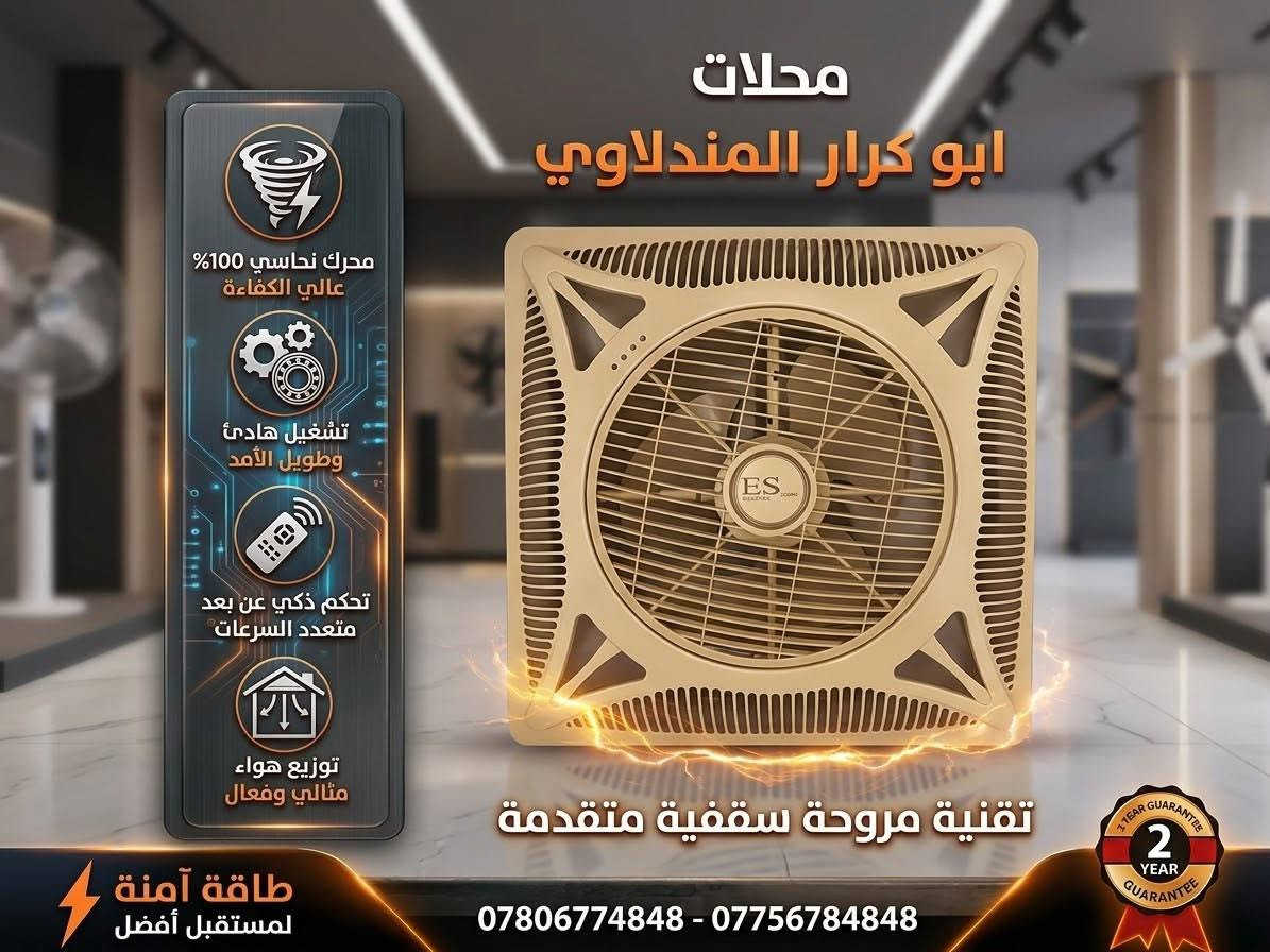 الحسينية مقابل شارع المواكب الحسينيه مقابل كراج الاسدي
*********** ///***********
