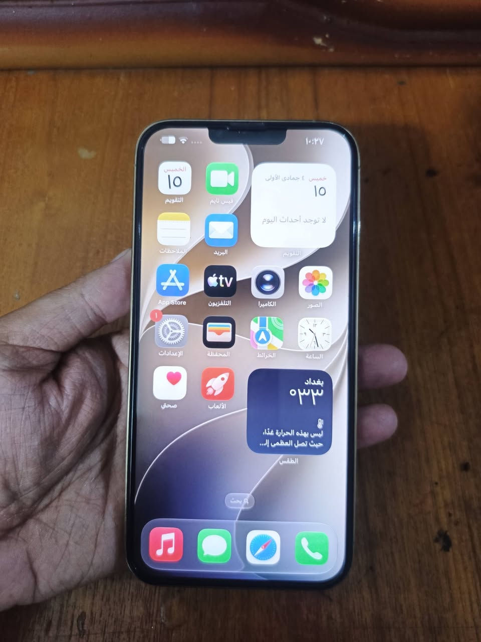 آيفون ١٣ برو ماكس • ١٢٨ • بطارية ٨٤
