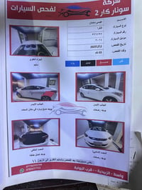 إلانترا • ٢٠١٤ • رقم اربيل