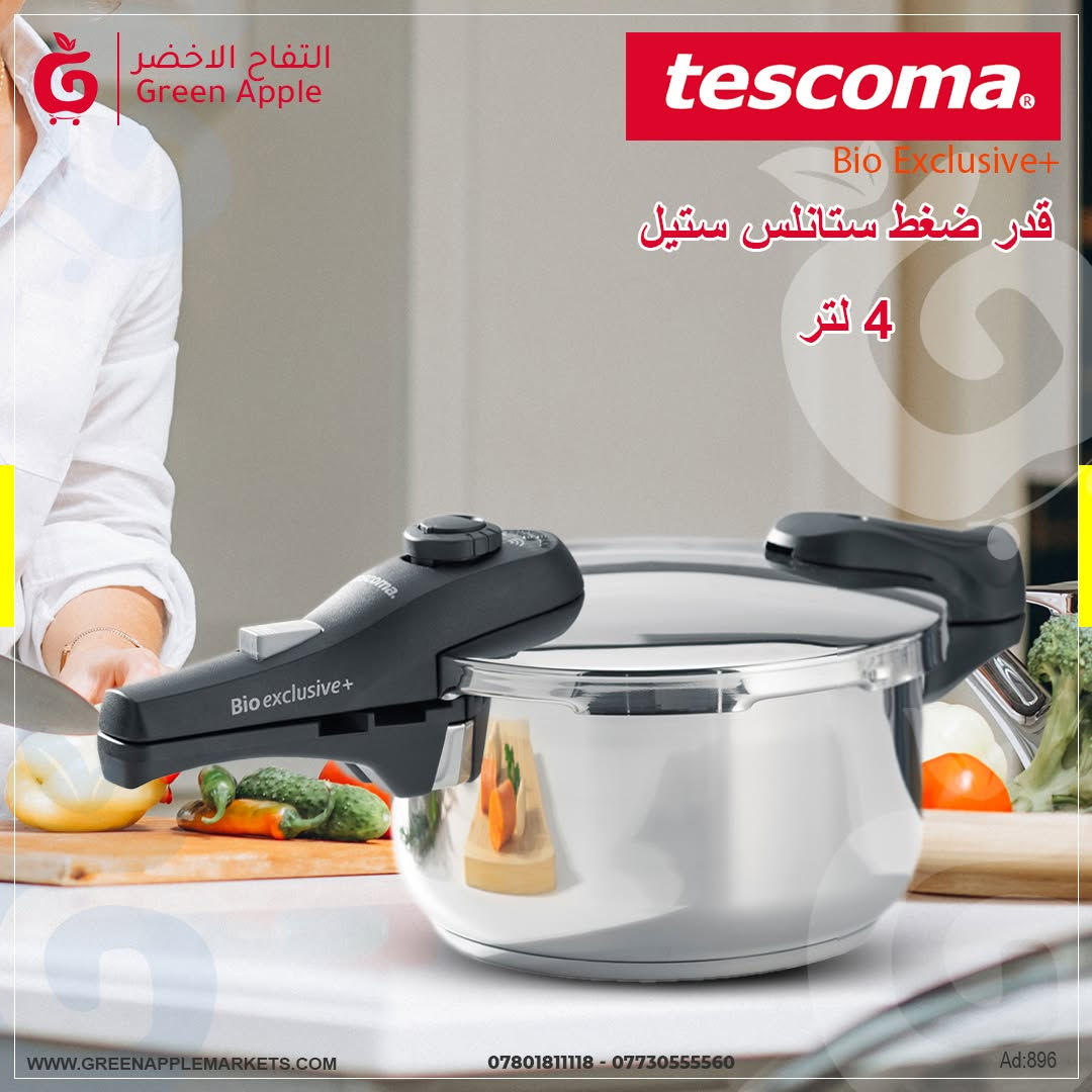 متوفر في اسواق التفاح الاخضر

تشكيله منوعة ومميزة من قدور الضغط من ماركات عالمية معروفة بالامان والجودة العالية

تسكوما 4 لتر
تسكوما 7.5 لتر
برستيج 10 لتر

ولفترة محدودة اشترِ احد قدر ضغط واحصل على مقلاة زيتية مجاناً !

-----------------------------------

متوفر توصيل داخل بغداد بتكلفة 5,000 دينار 
والمحافظات بتكلفة : 10,000 دينار

للطلب يرجى مراسلة الصفحة او الاتصال على ارقام خدمة الزبائن
*********** / ***********
