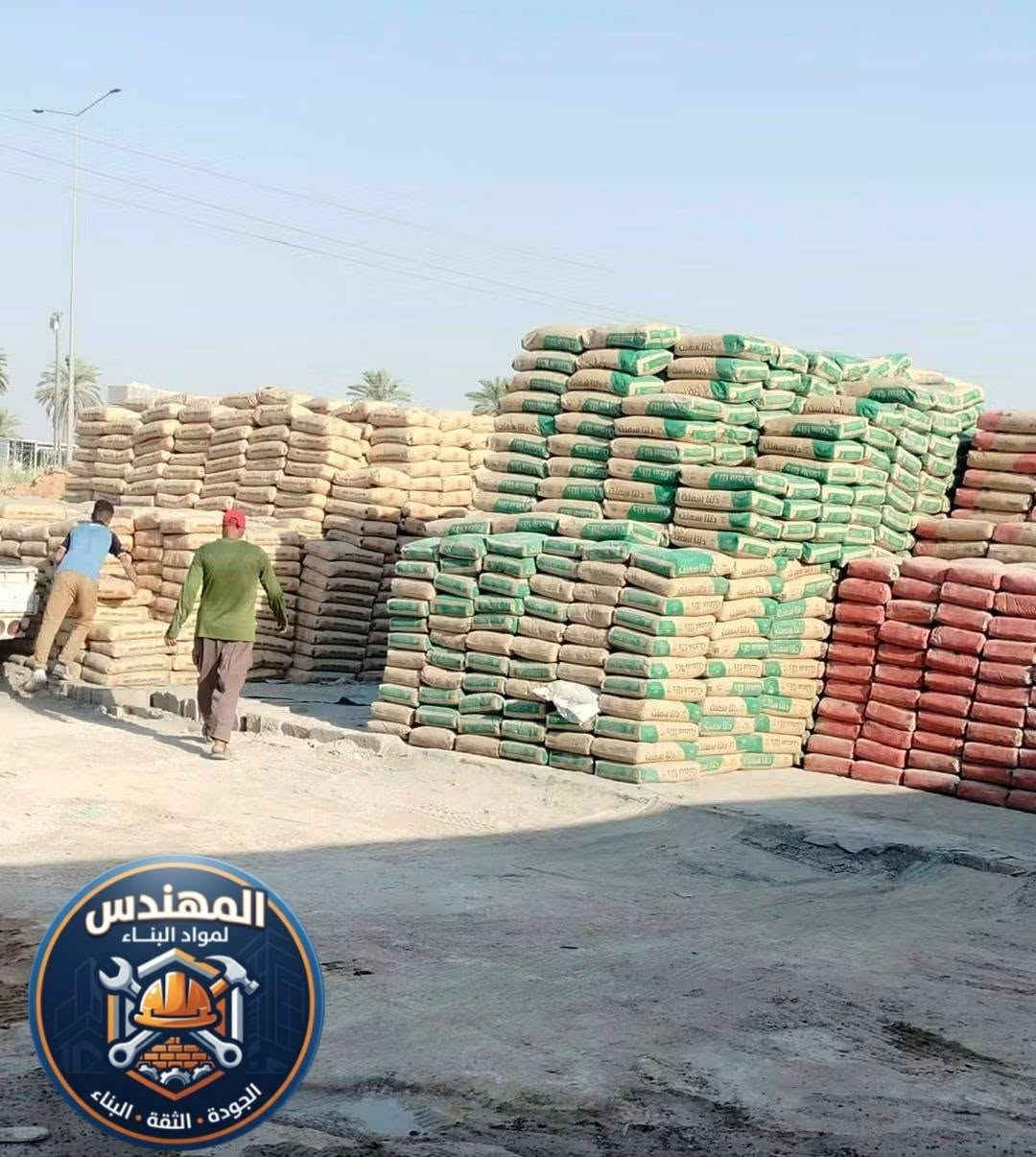 يعلن مكتب المهندس في كربلاء عن توفير كافة مواد البناء (درجة أولى حصراً) وبأسعار تنافسية تناسب الجميع. وفر تعب البحث، وكل احتياجات مشروعك صرت تكدر تحصله بمكان واحد وبأعلى مواصفات الجودة.
​🚚 خدمة التوصيل متوفرة لكافة مناطق كربلاء وضواحيها.
​للطلب أو الاستفسار، يسعدنا اتصالكم أو مراسلتكم على الأرقام:
📞 ***********
📞 ***********
