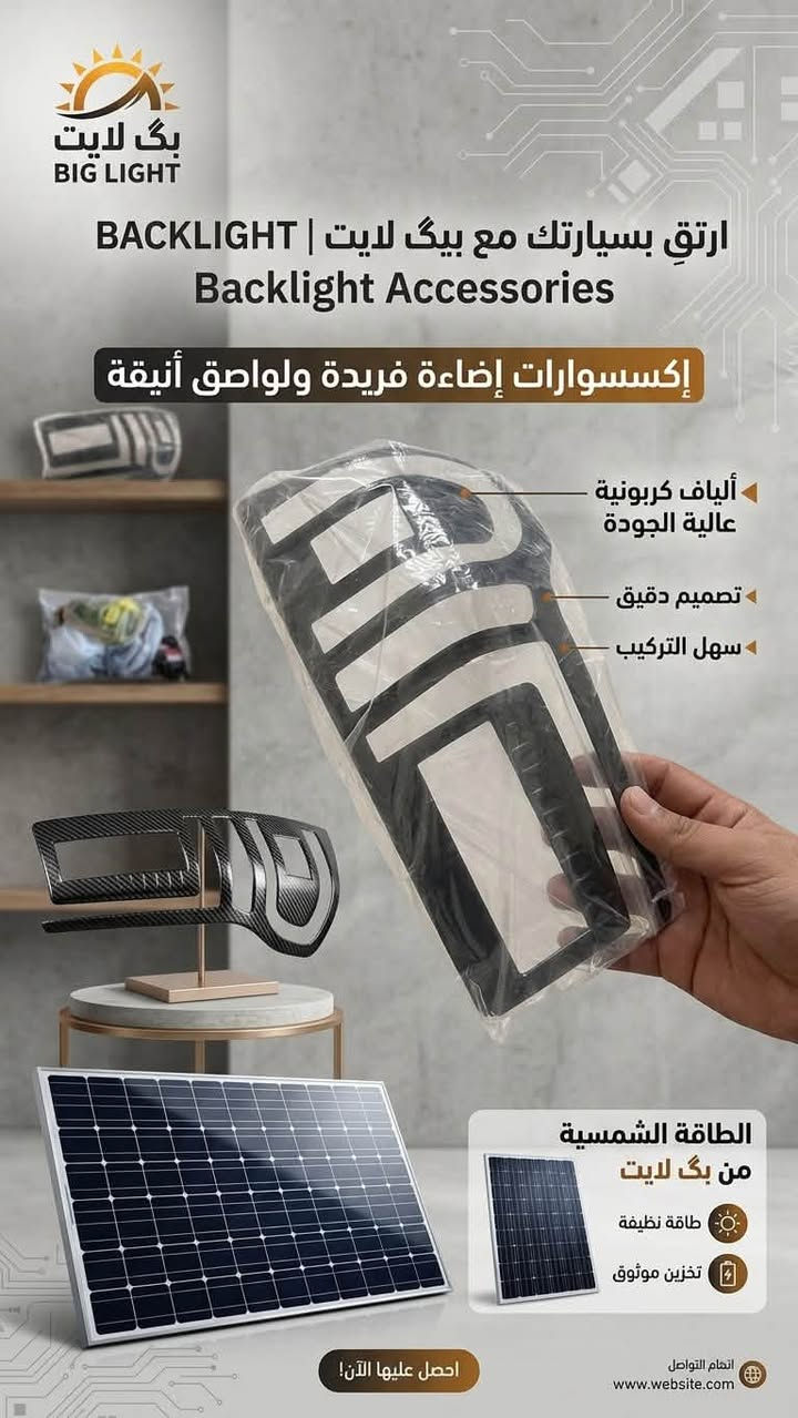 🔥 أطلق العنان لوحش الـ POER! مظهر هجومي وحماية حقيقية! 🔥
تميز عن الجميع وحيّد واجهة سيارتك بيك أب GWM Poer مع الشباك الشبكي الرياضي الفاخر والدعامية الخلفية الصلبة من Sineren.
✅ أناقة جريئة: مظهر فخم وقوي يضيف لسيارتك هيبة على الطريق.
✅ تبريد مثالي: تصميم يسمح بمرور الهواء بسلاسة للمحرك.
✅ تركيب سهل: مصمم بدقة ليناسب سيارتك تماماً دون عناء.
لا تساوم على الجودة، اختر الأصلي من
💎 WING X POER 💎
خيارك الأفضل للتميز والحماية.
للحجز والاستفسار، تواصل معنا مباشرة:
📞 ***********
#GWM #GWM Poer #بيك أب #Sineren #اكسسوارات سيارات #تعديل سيارات #العراق #بصرة

