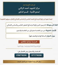 محو الأمية • ذكور • عمر ١٥-٦٥