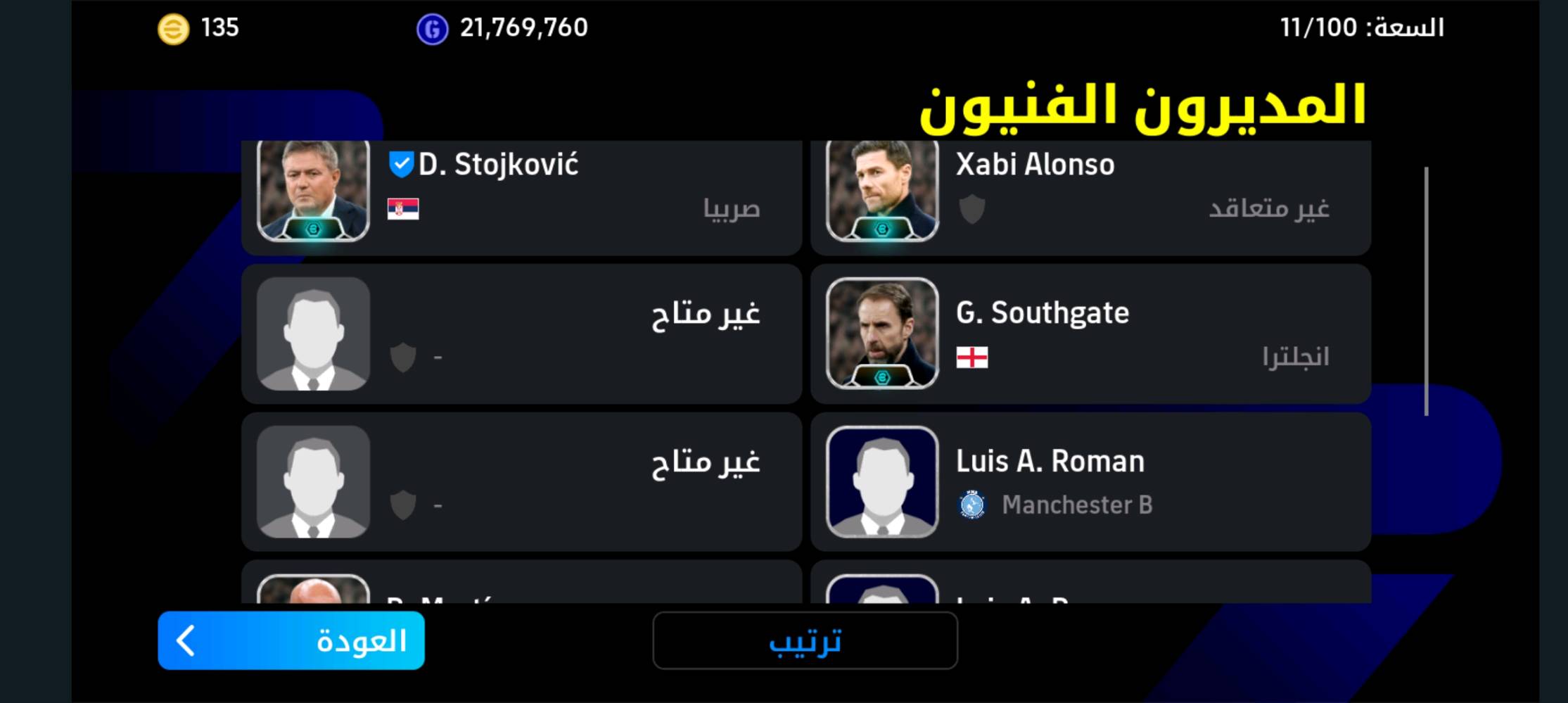 حساب بيس متروس ترس نوادر ربط نضيف رايده ب 70 و بيه مجال