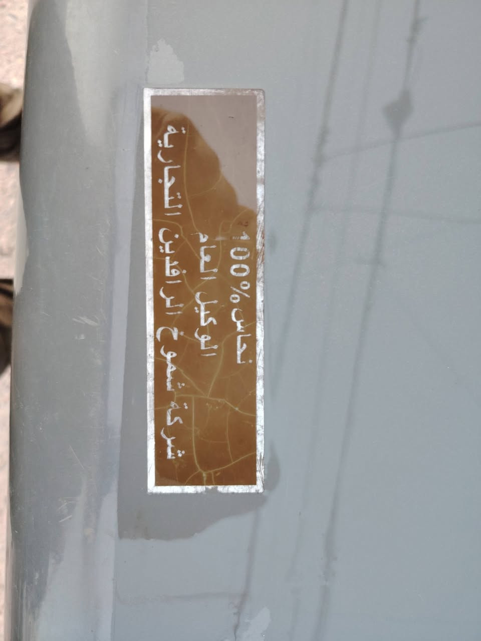 للبيع اتصال على الرقم 20 امبير ***********
