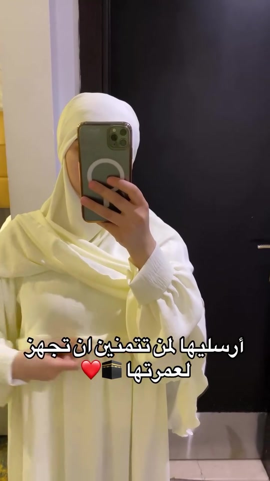 #احرامات_الحج_العمرة  للحجز واتساب  #احرامات 

نص مكتوب في الصور:
- أرسليها لمن تتمنين ان تجهز لعمرتها ❤️🕋