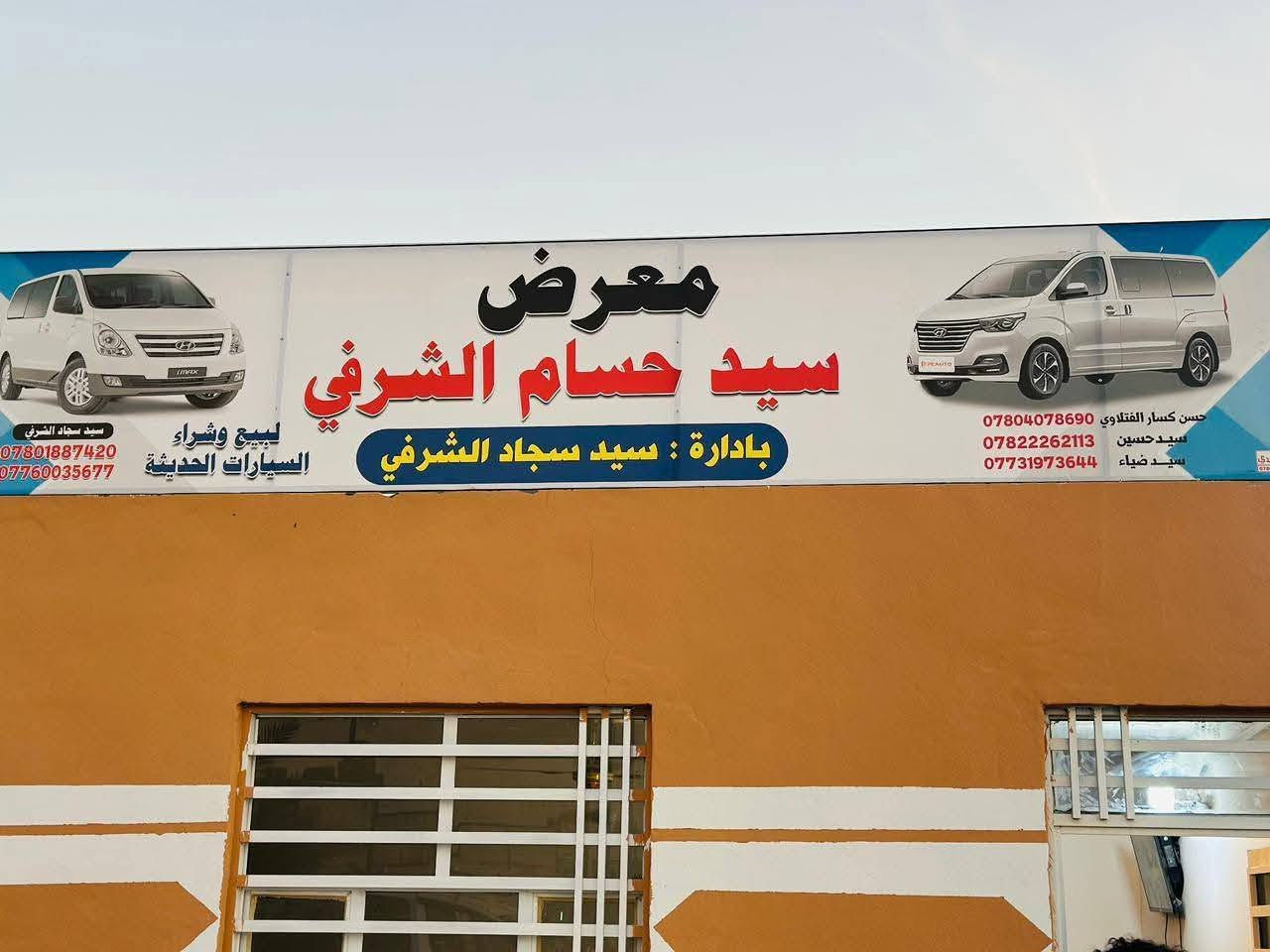 استاركس • موديل 21 • بابل الشوملي
