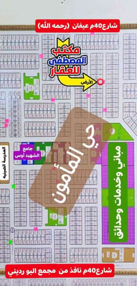 نص قطعة أرض • ١٢٥م • الفلوجة